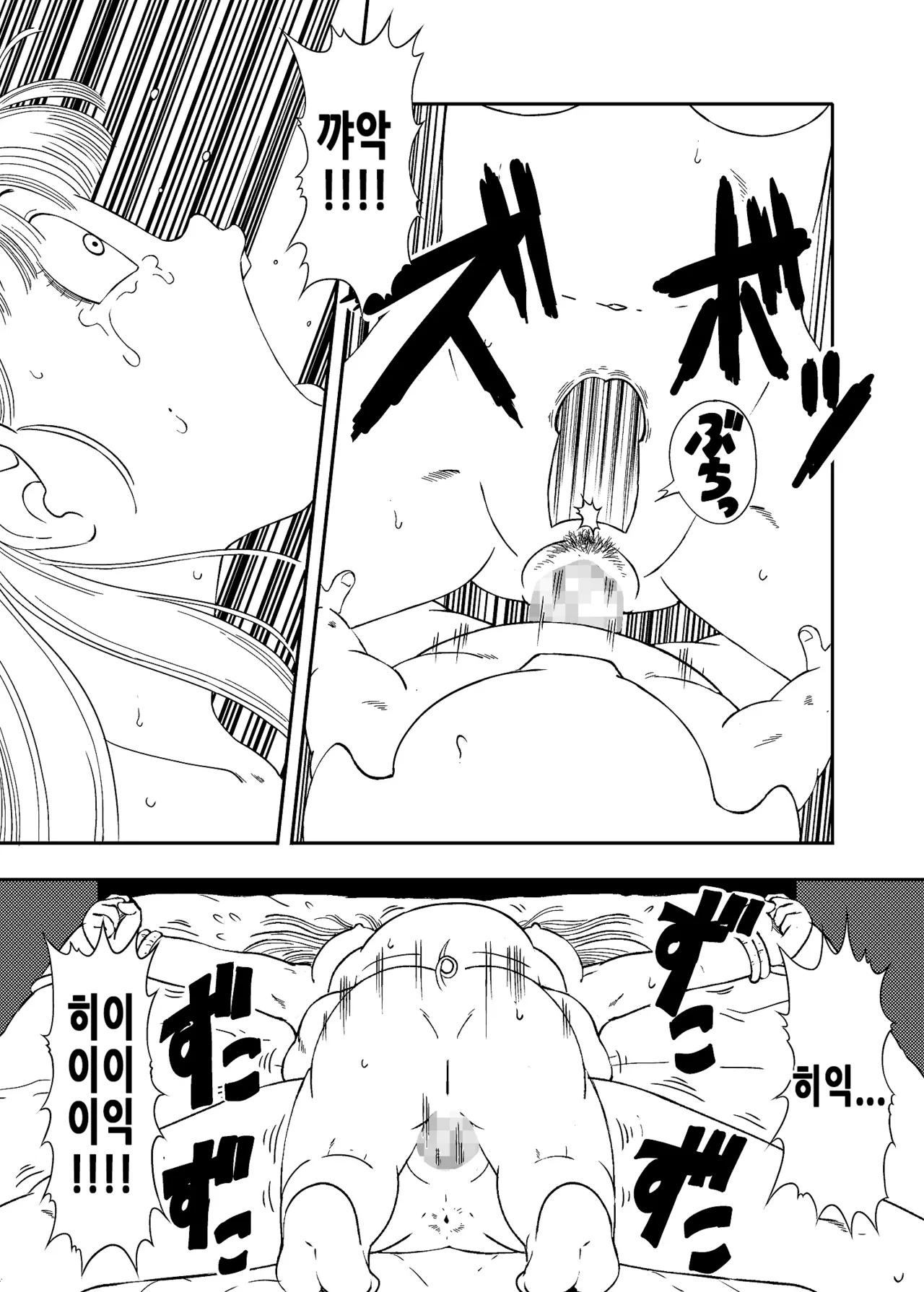 DB-X Oolong x Bulma Hen | DB-X 오룡x부르마 편 page 8 full