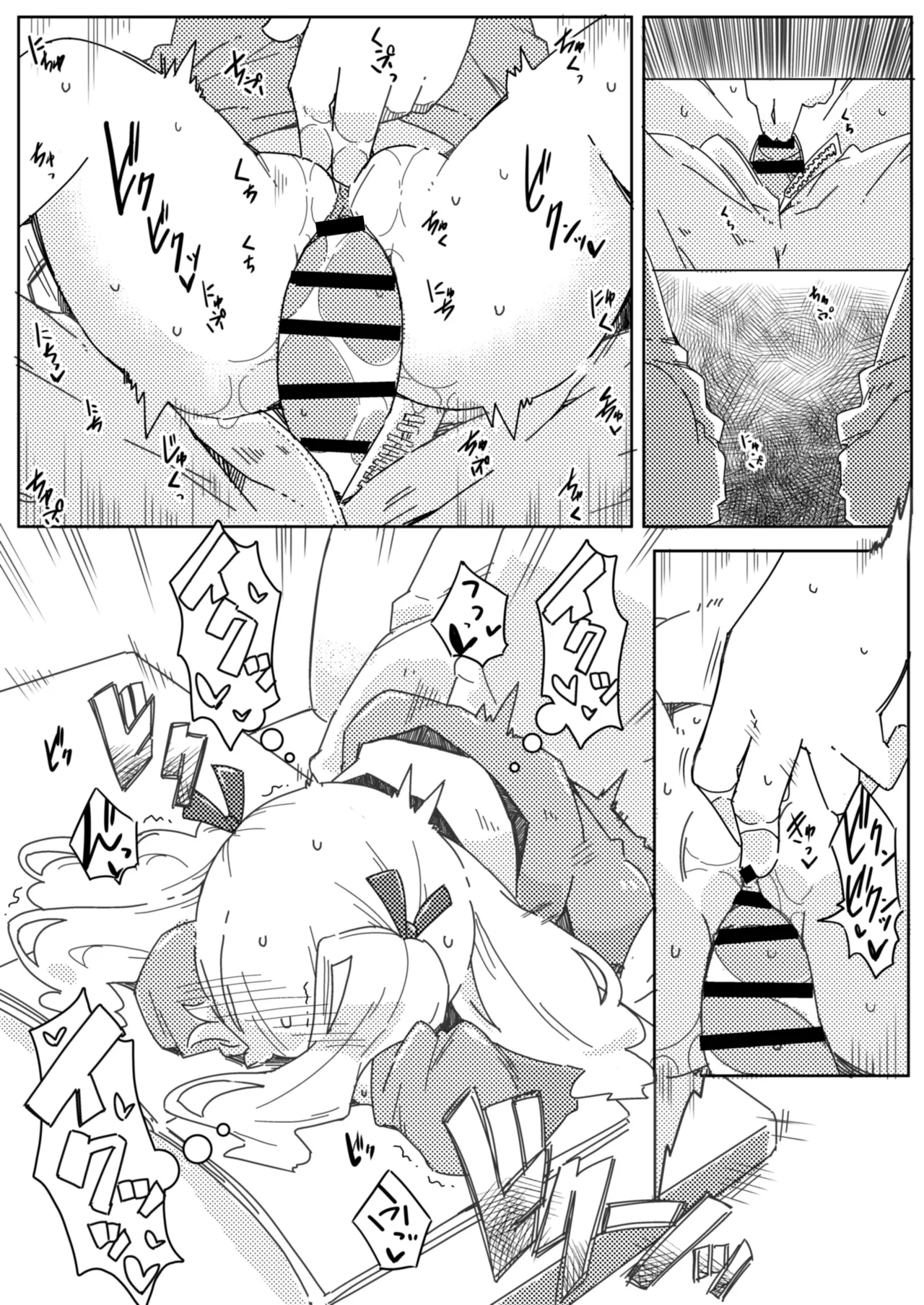 Imouto to Famires Naisho Ecchi page 5 full