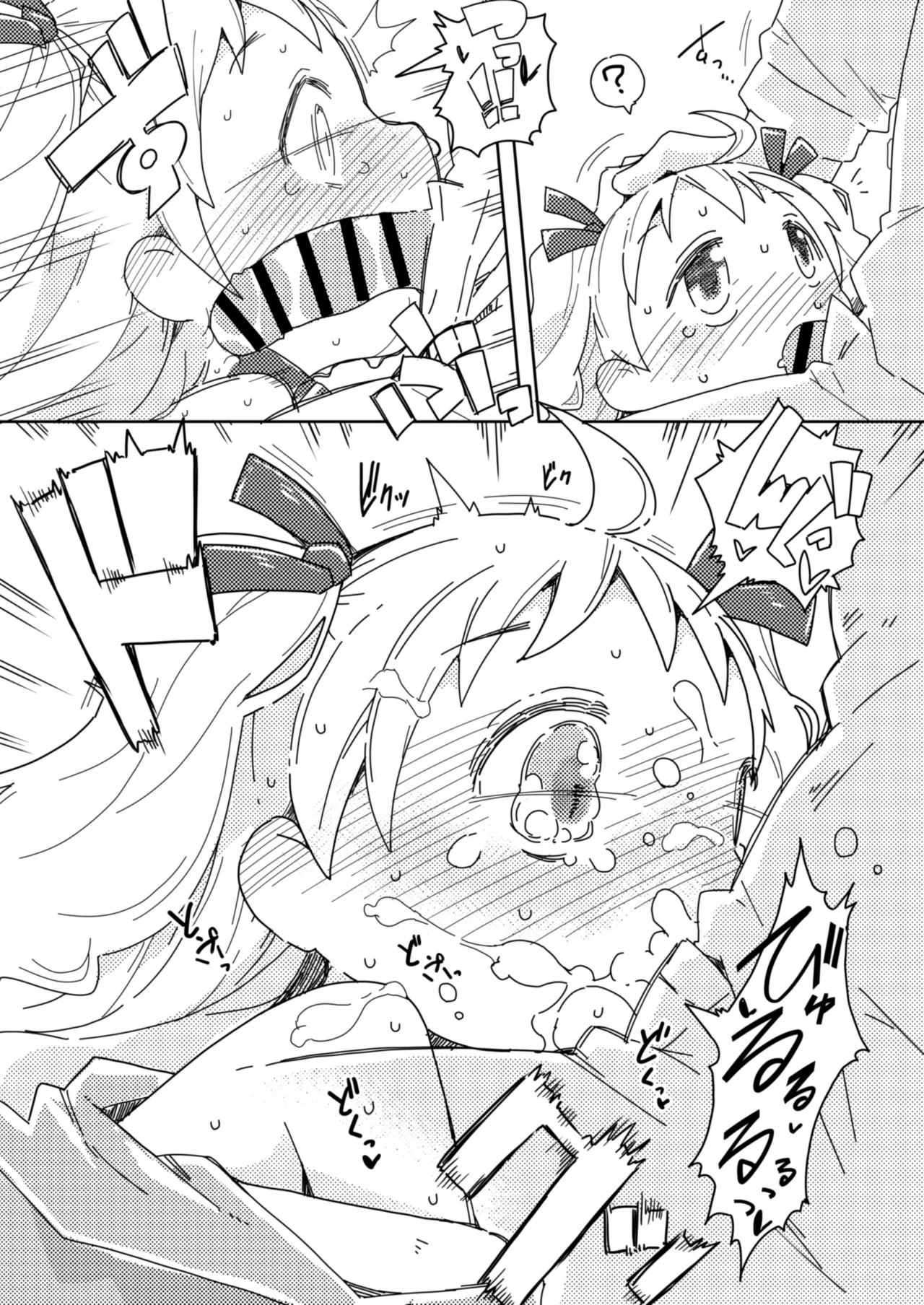 Imouto to Famires Naisho Ecchi page 9 full