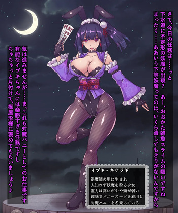 Taimanin Bunny・Ibuki cover