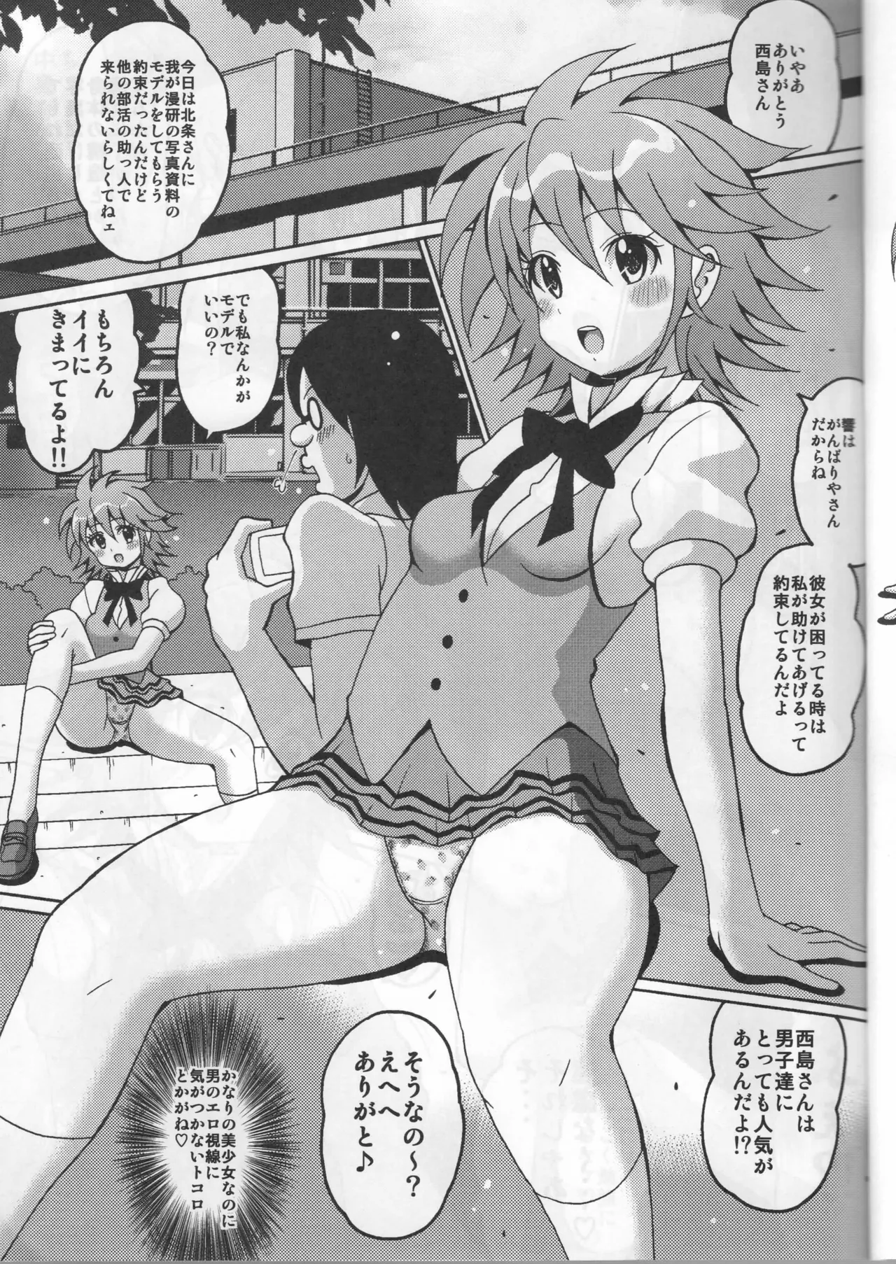 Waonizumu page 3 full