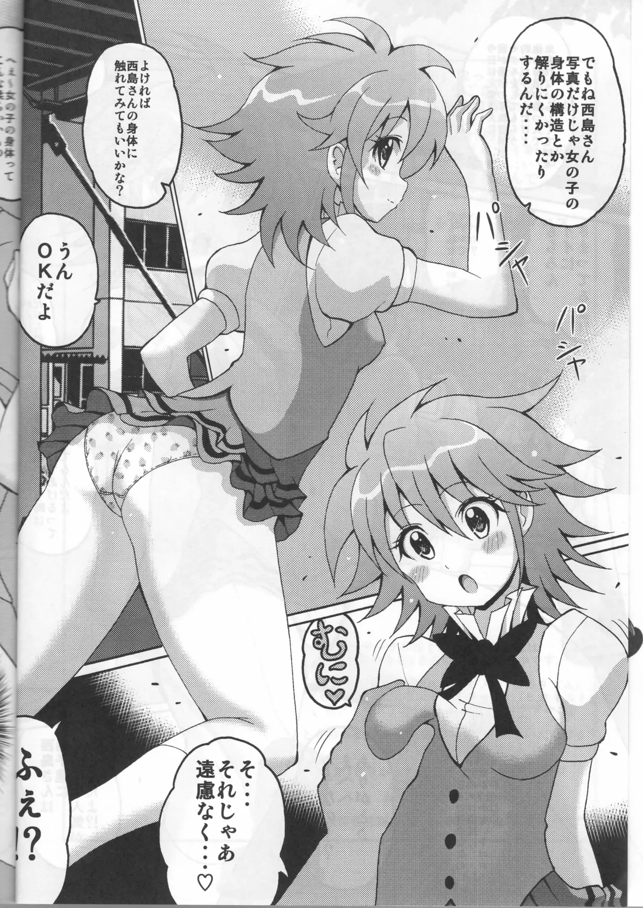 Waonizumu page 4 full