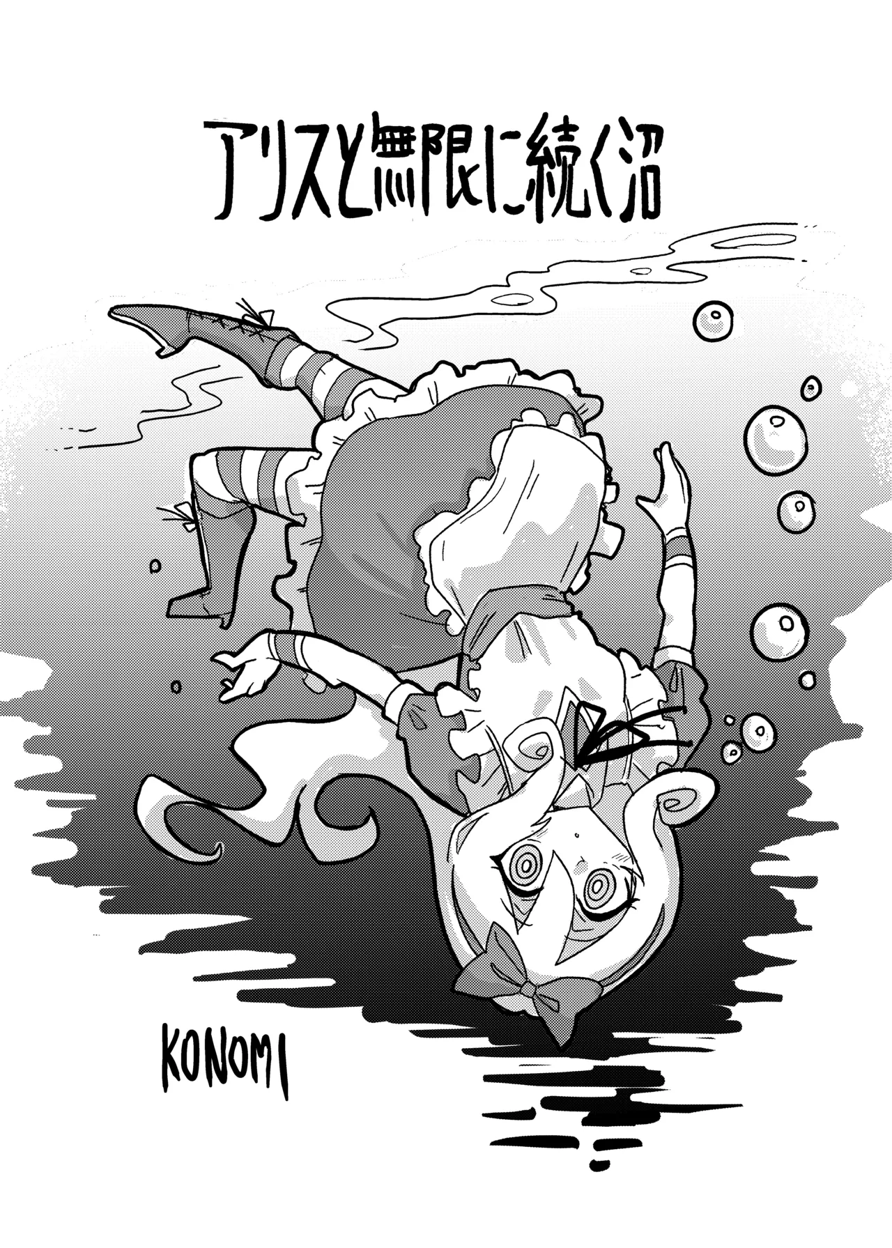 Alice in Marshland page 2 full