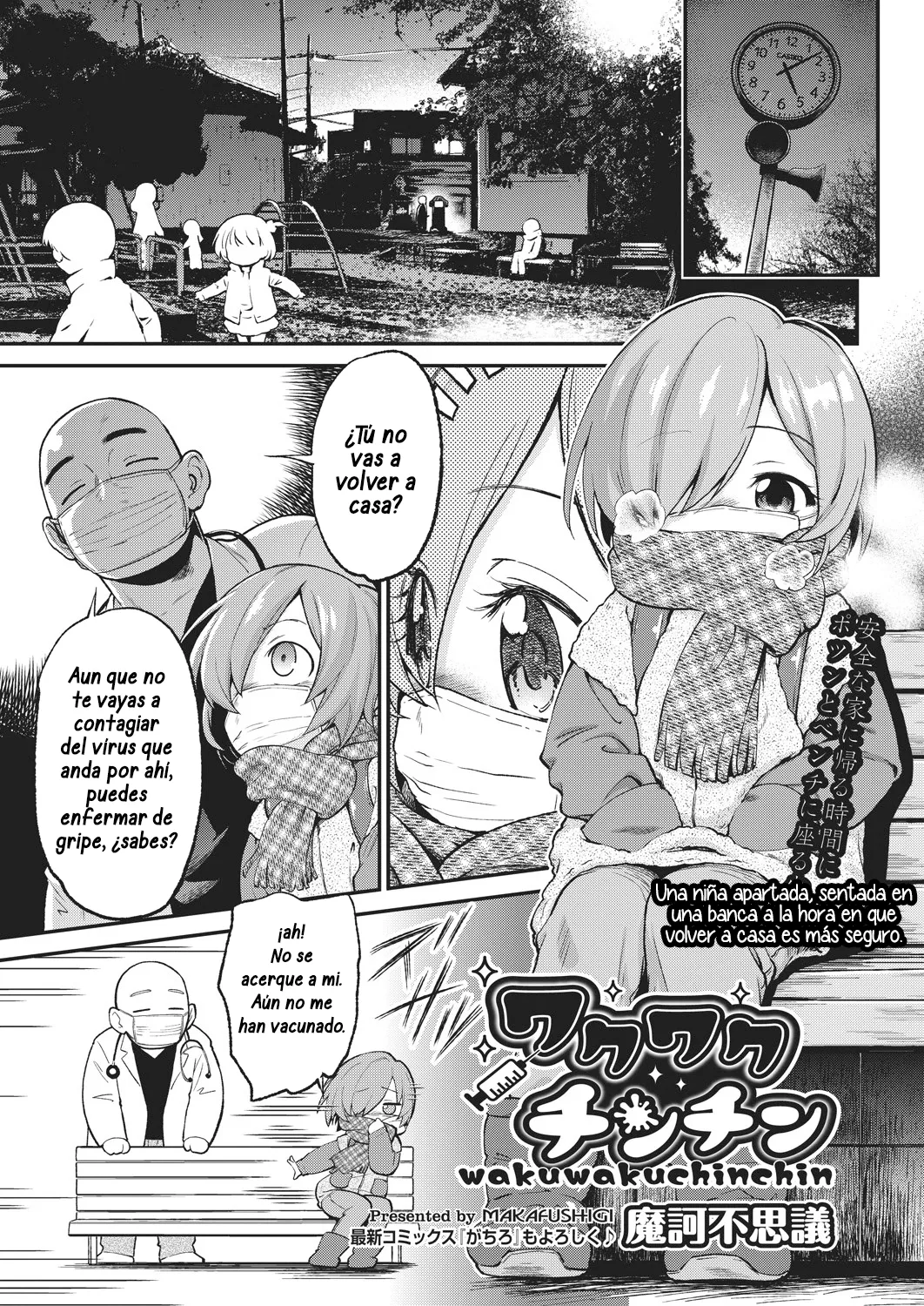 Wakuwaku chinchin page 1 full
