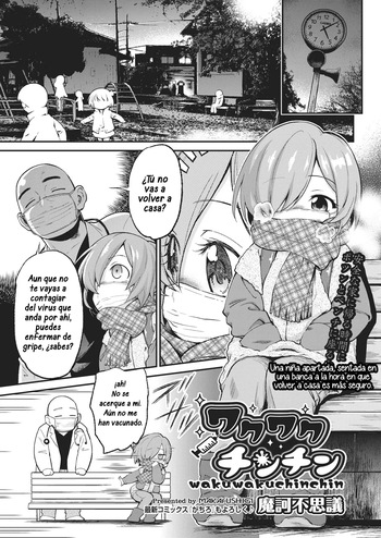 Wakuwaku chinchin cover