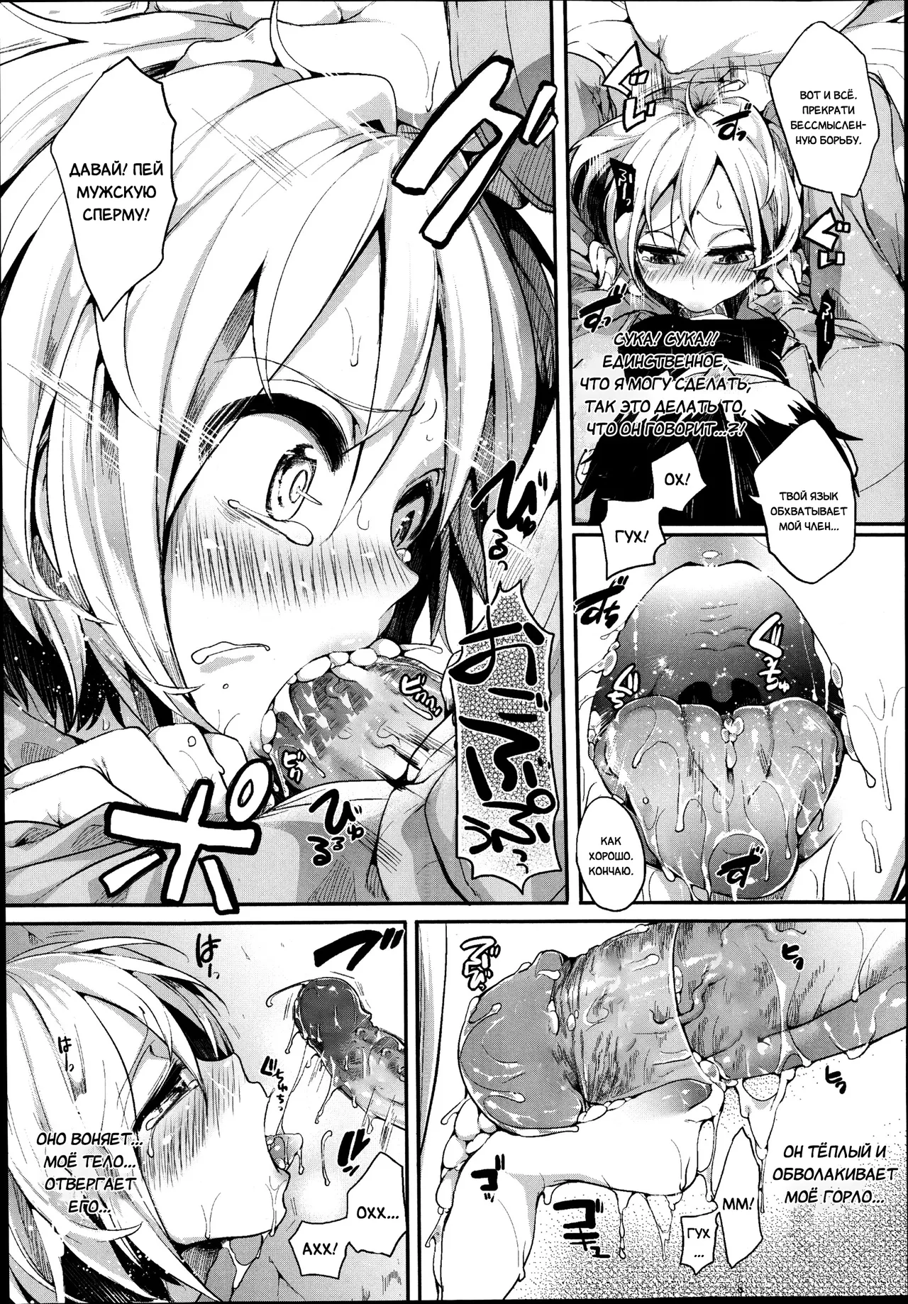 TS Prison page 7 full