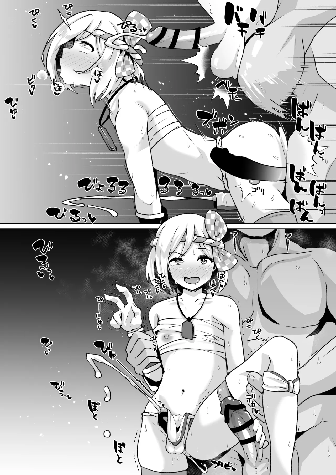 グラビュルッ！！ちんちんケツ穴部♂V2 page 5 full