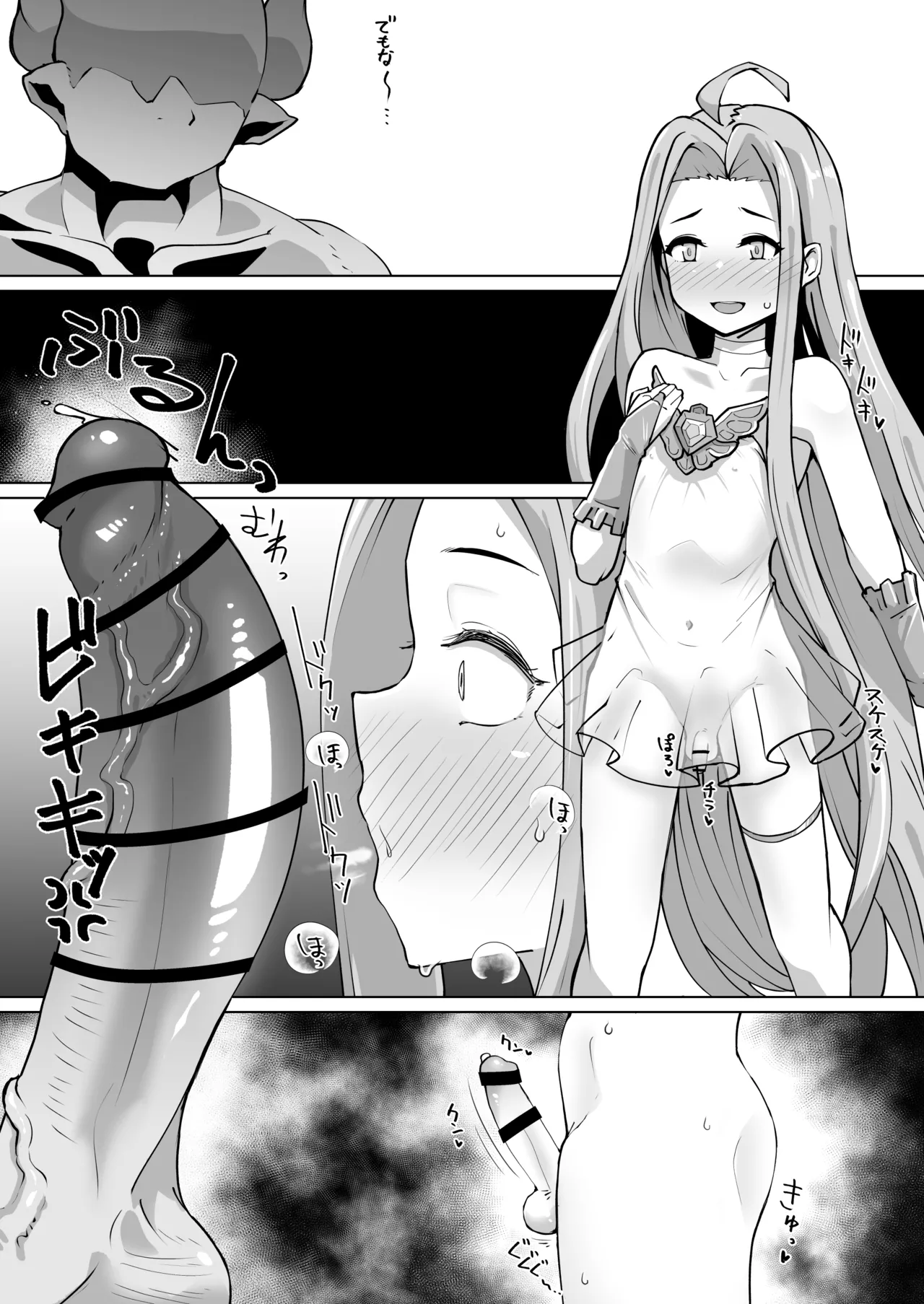 グラビュルッ！！ちんちんケツ穴部♂V2 page 7 full