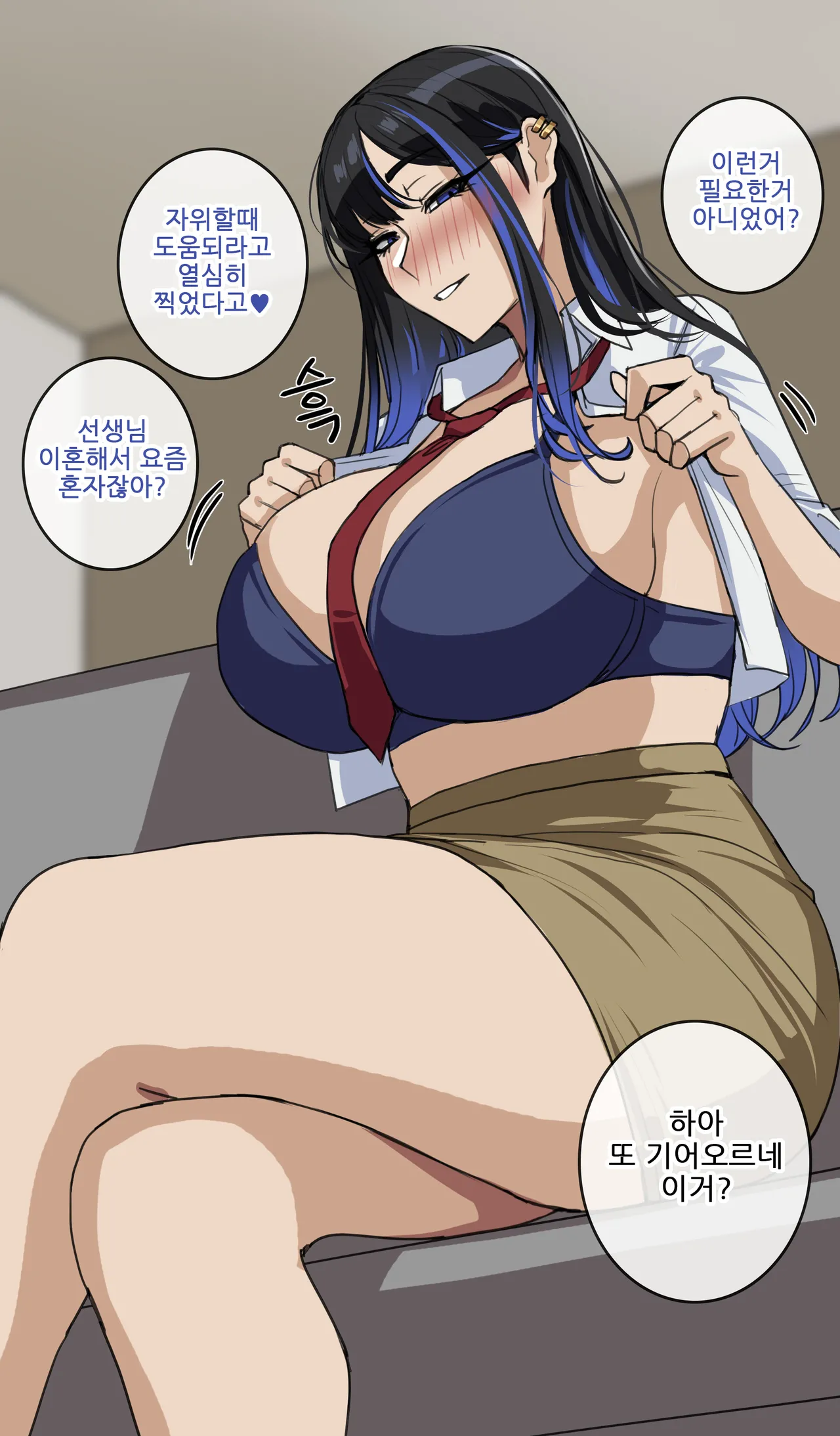 구제불능 보고서1 page 6 full