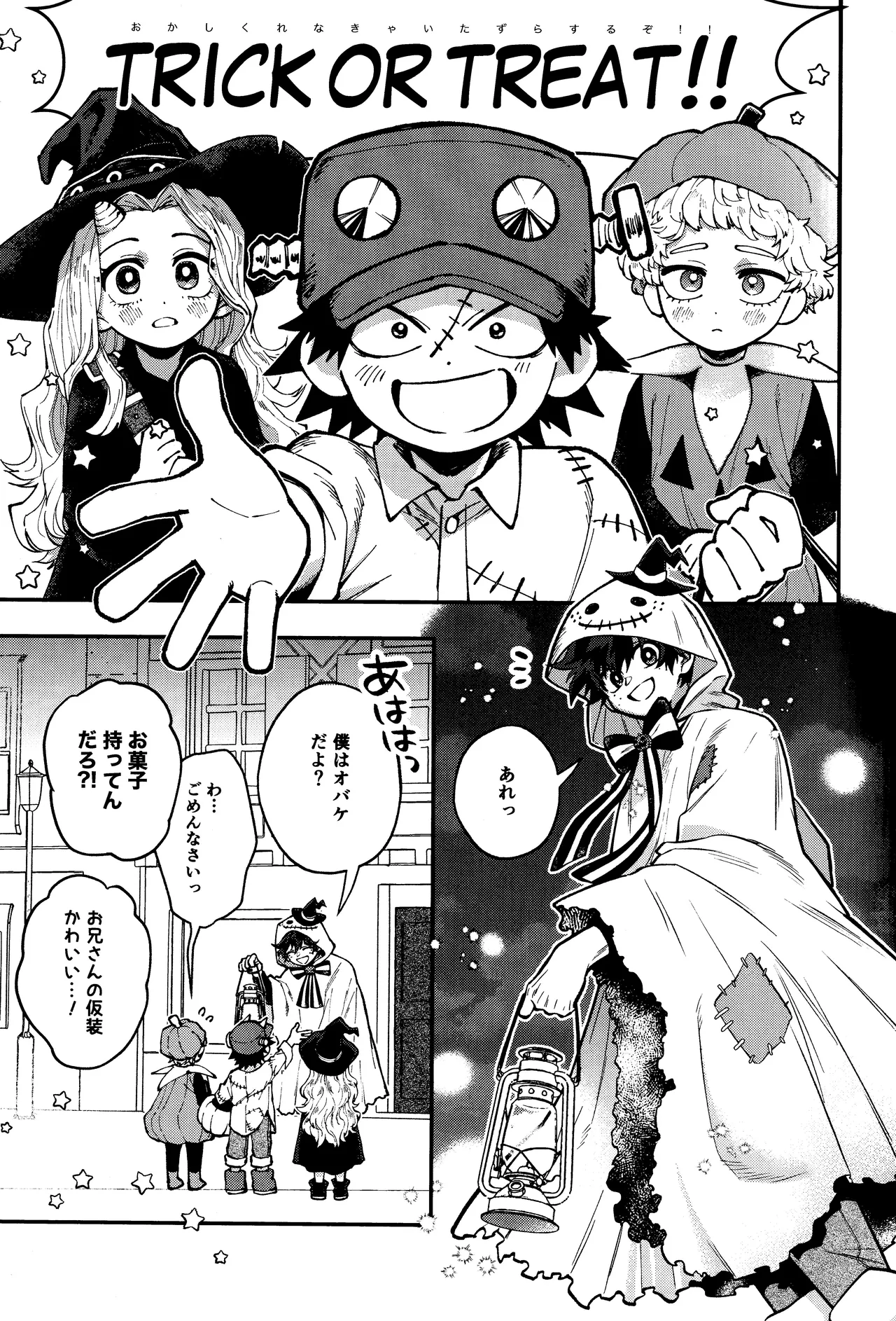 THE FOREST OF THE SCARY MONSTERS page 4 full