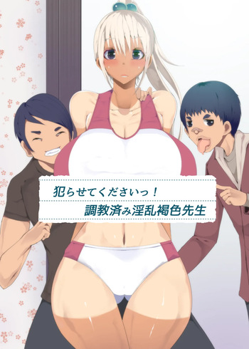 Let Us Violate You! Well Trained Lewd Tan Teacher cover
