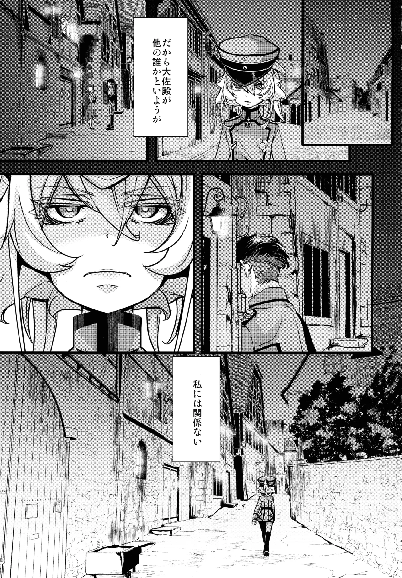 RT: Sefure kara Hajimaru Kenkax page 5 full