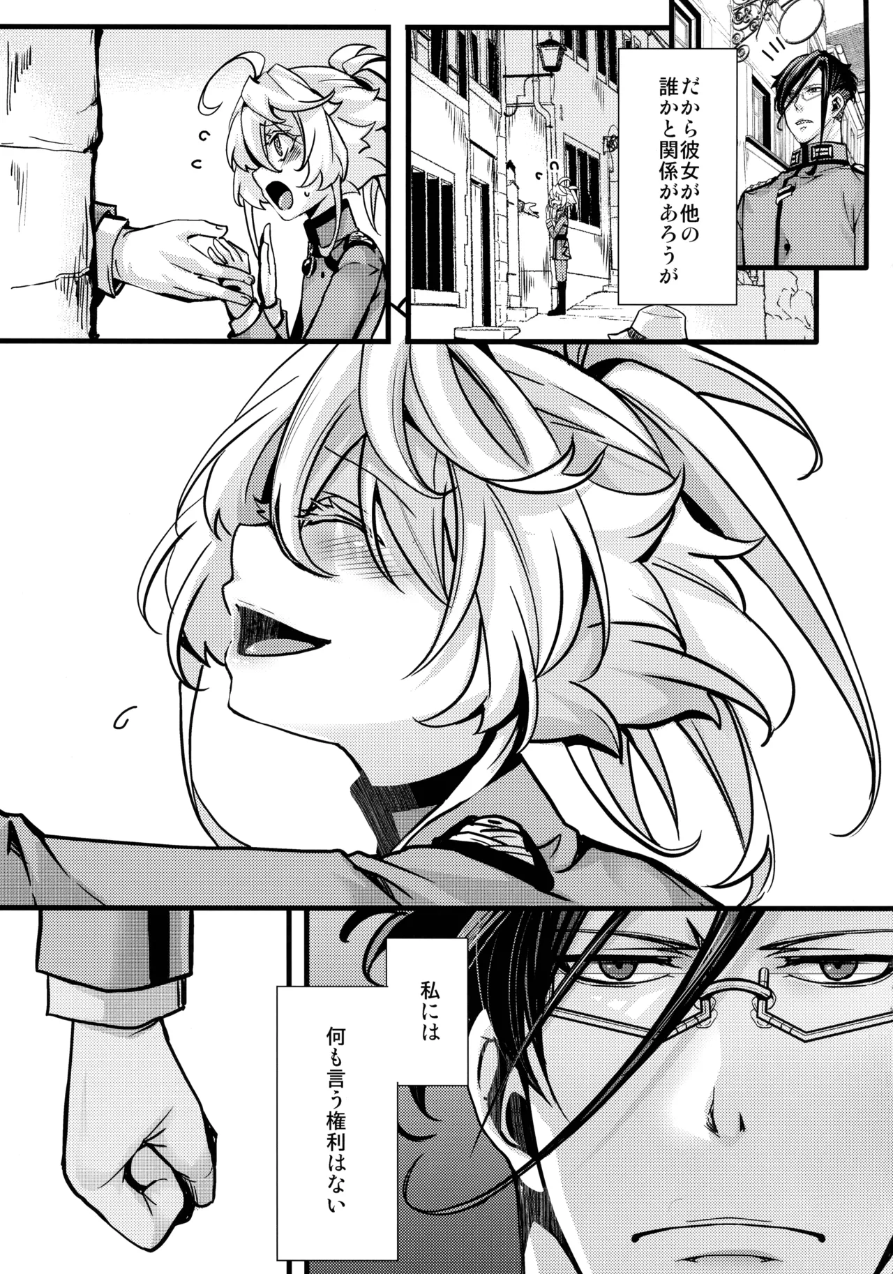 RT: Sefure kara Hajimaru Kenkax page 7 full
