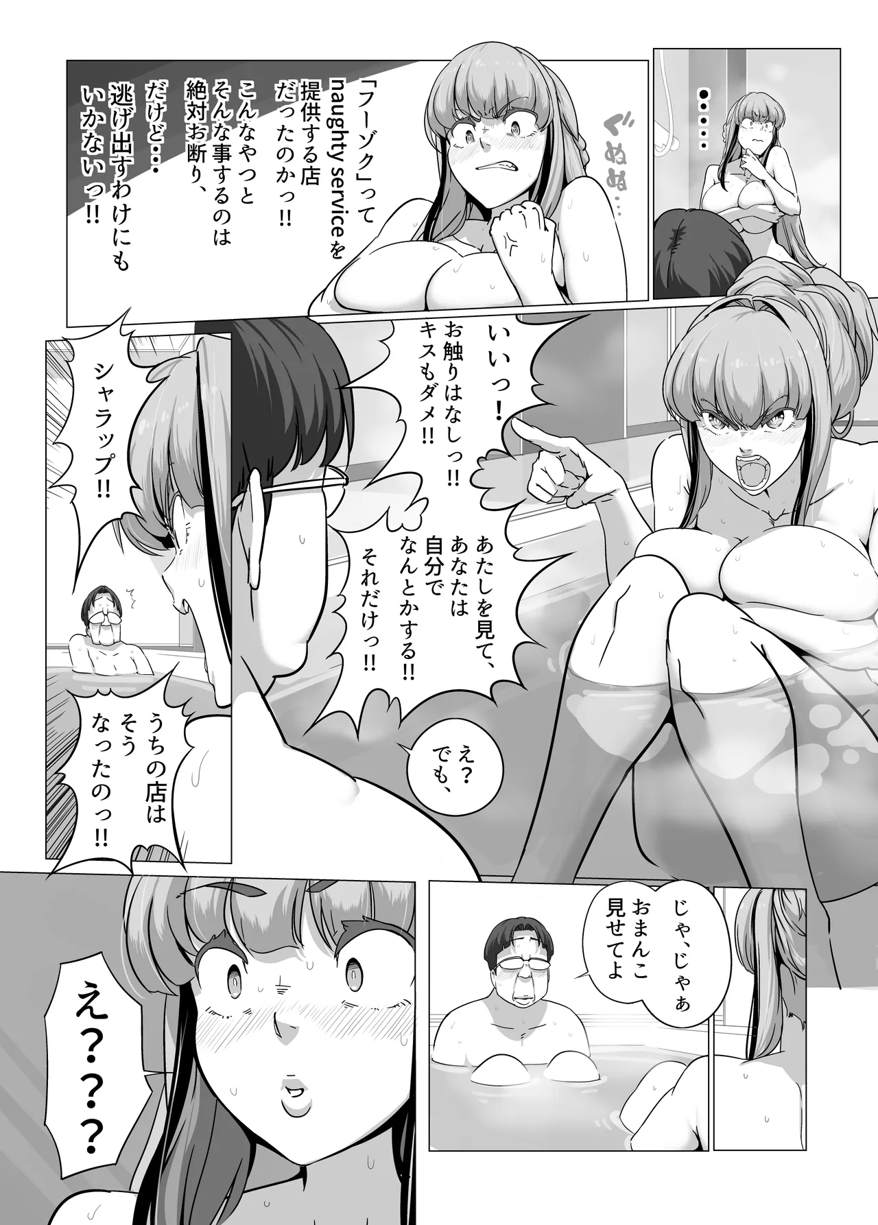 Minor Martial Arts Beauty Series: Jeet Kune Do Woman page 10 full