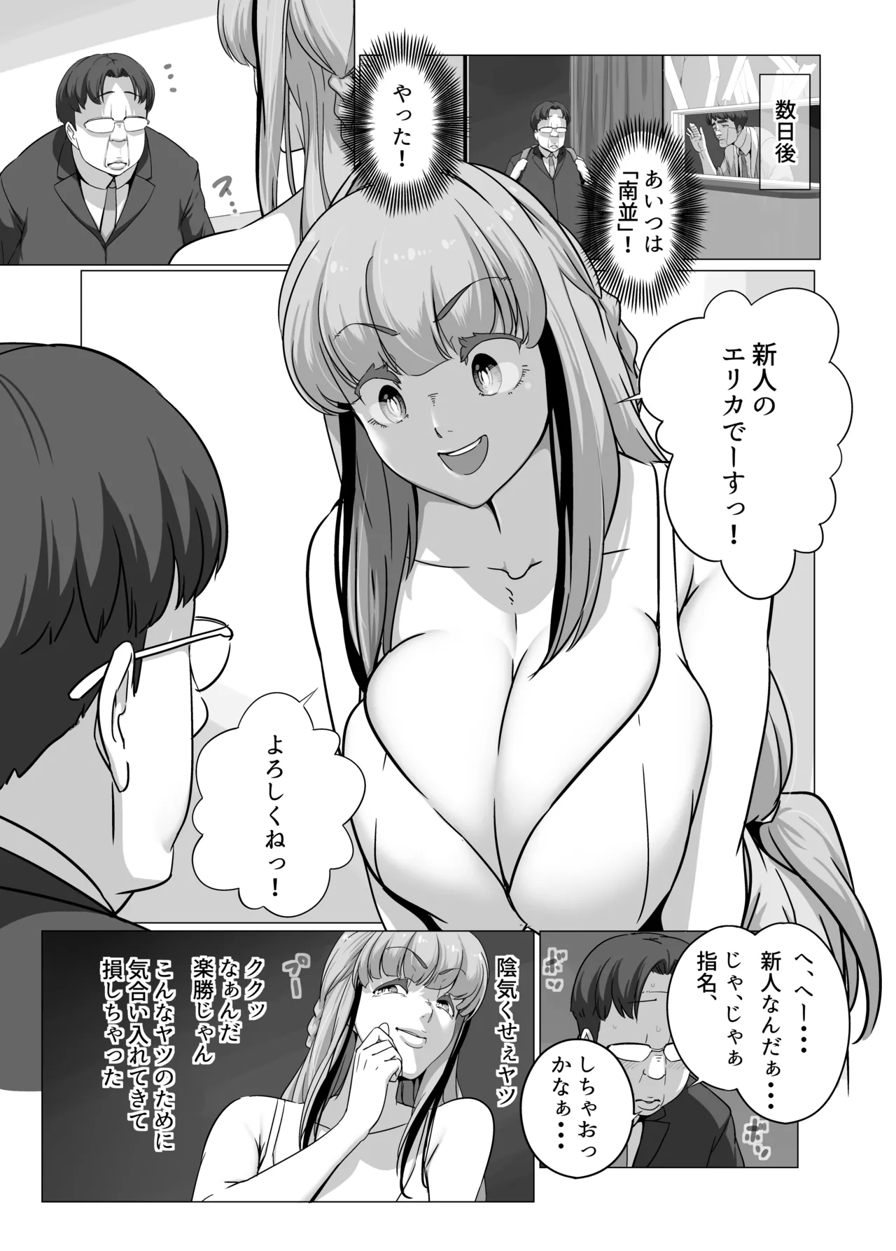 Minor Martial Arts Beauty Series: Jeet Kune Do Woman page 7 full