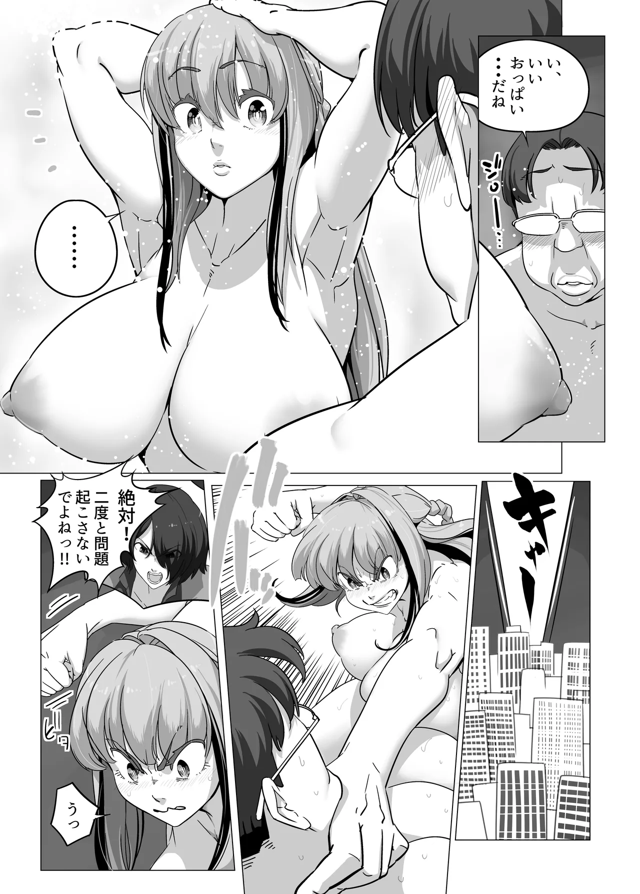 Minor Martial Arts Beauty Series: Jeet Kune Do Woman page 9 full