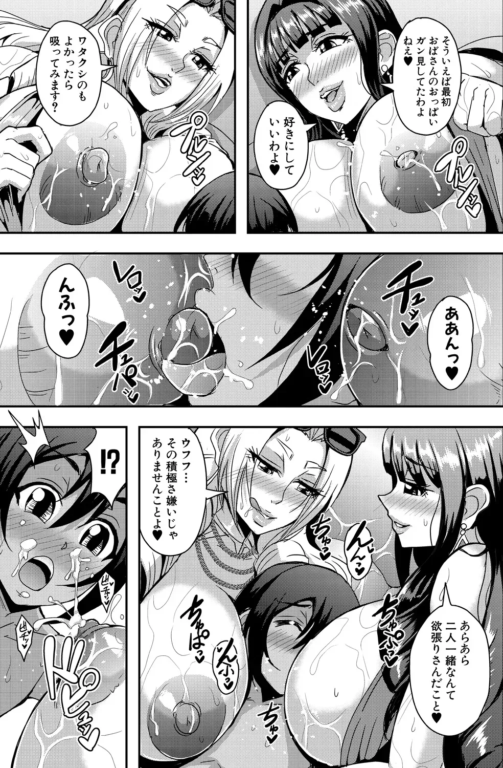 Celebrity Bitch &amp; Sex Beach page 10 full