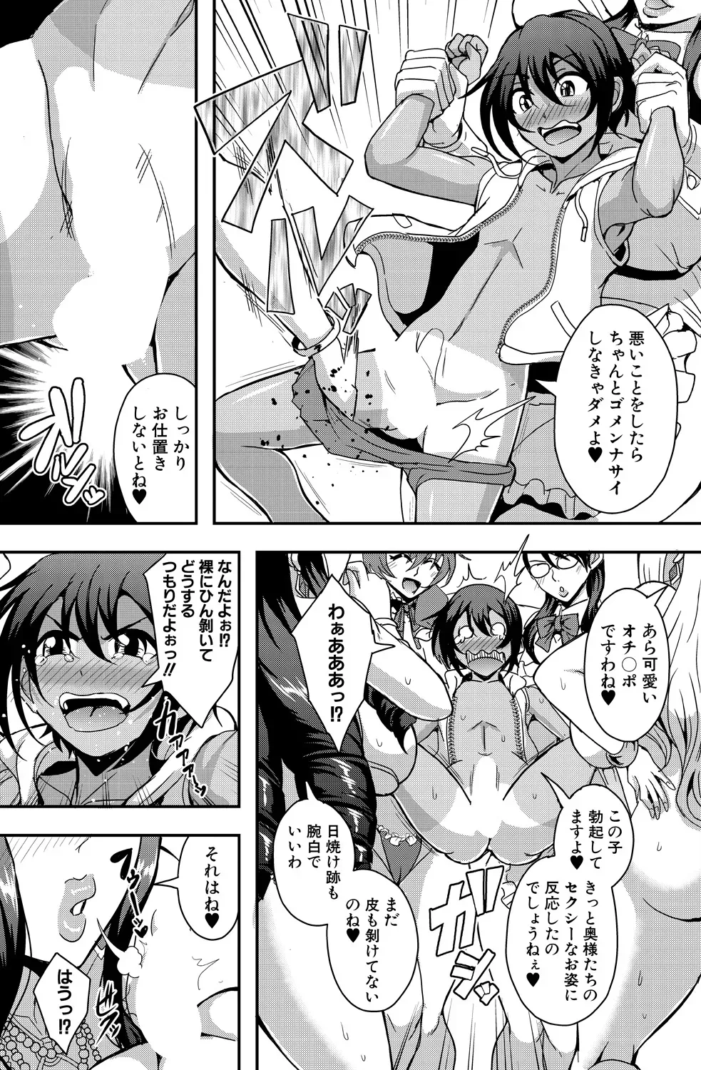 Celebrity Bitch &amp; Sex Beach page 4 full