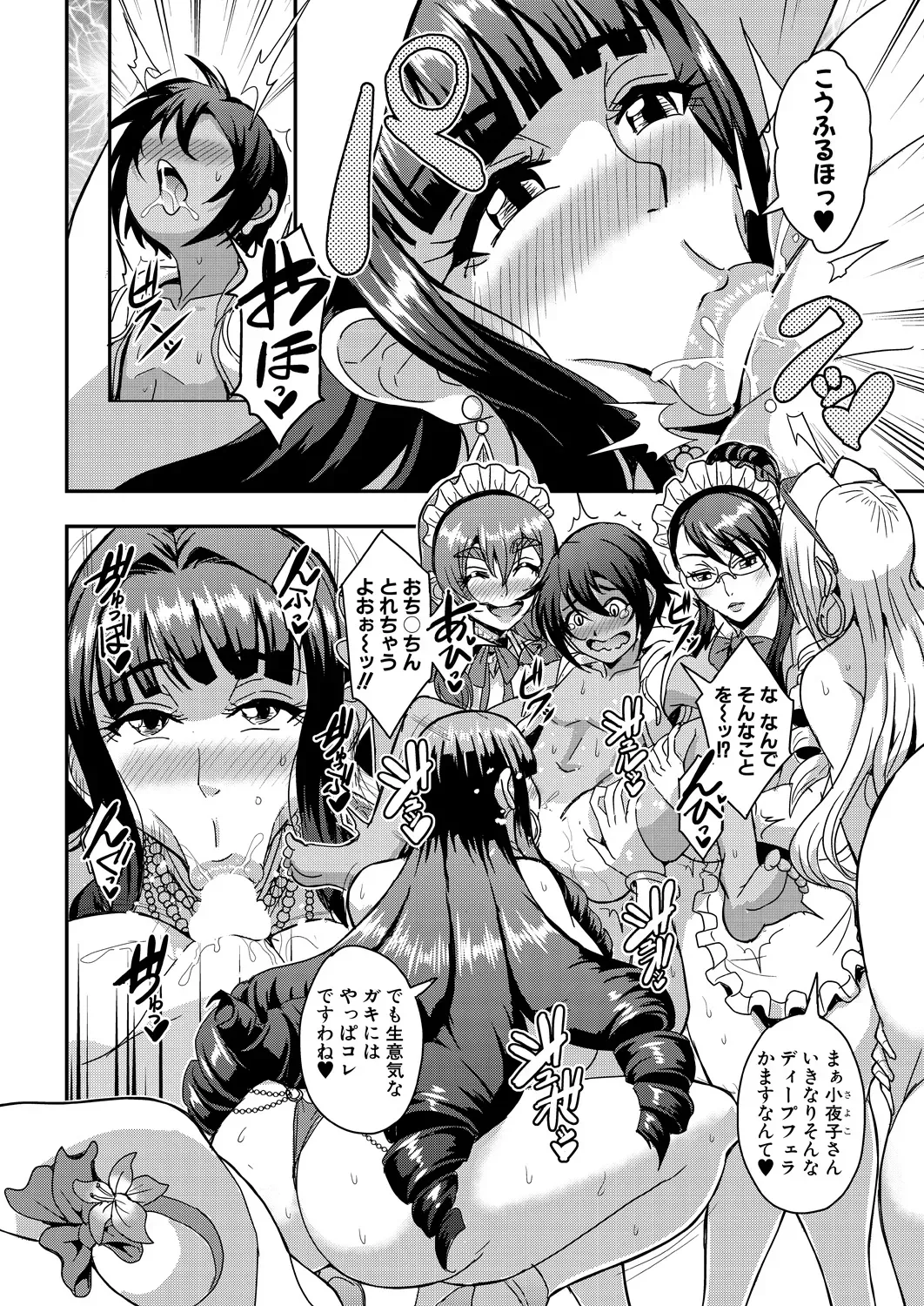 Celebrity Bitch &amp; Sex Beach page 5 full