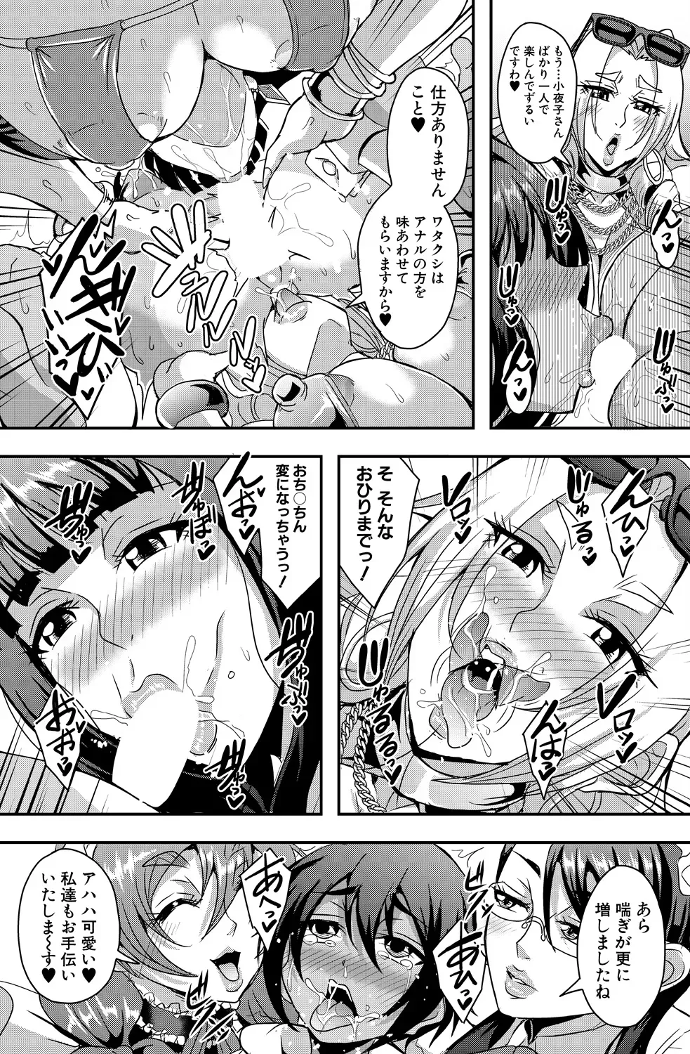 Celebrity Bitch &amp; Sex Beach page 6 full