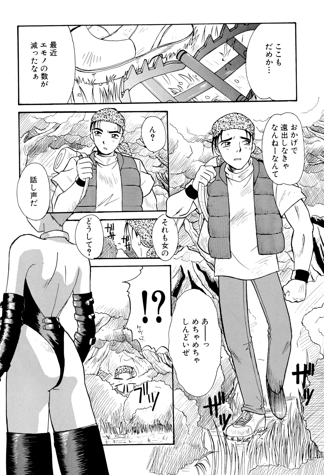 Nisemono 3 page 6 full