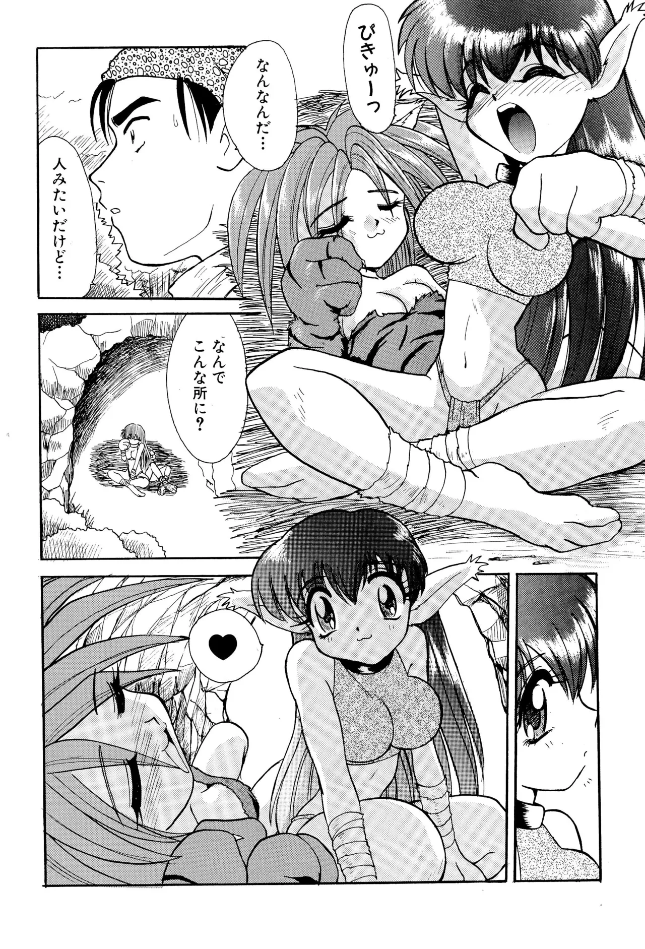 Nisemono 3 page 8 full