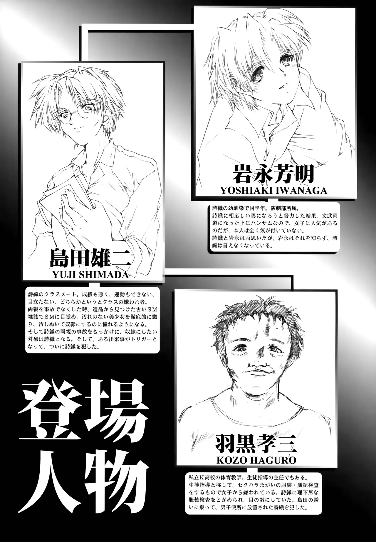 Shiori Dai-Go-Shou Tenshi Shikkaku Shinsouban | Shiori chapter 5 -The Disqualified Angel page 4 full