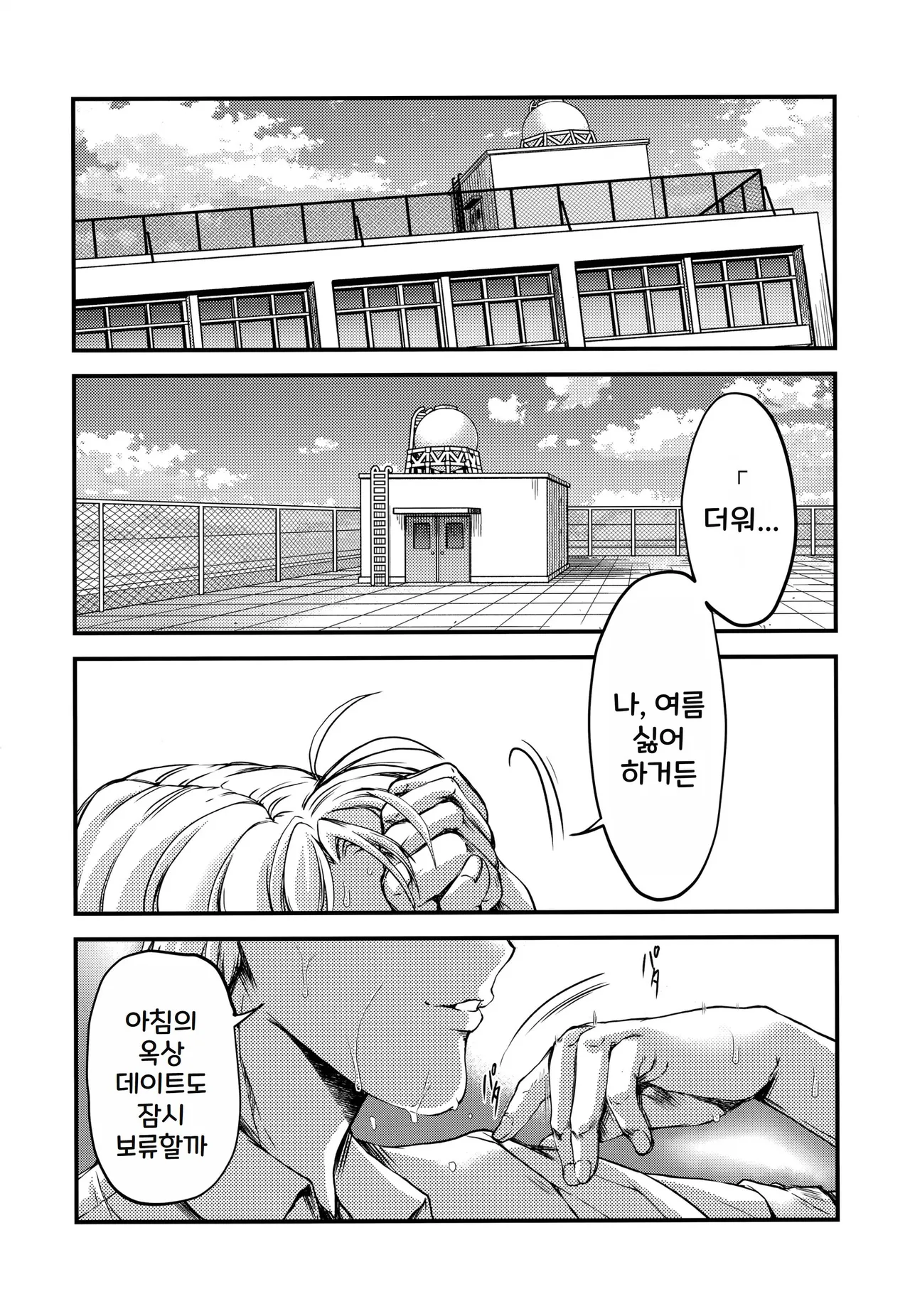 Shiori Dai-Go-Shou Tenshi Shikkaku Shinsouban | Shiori chapter 5 -The Disqualified Angel page 6 full