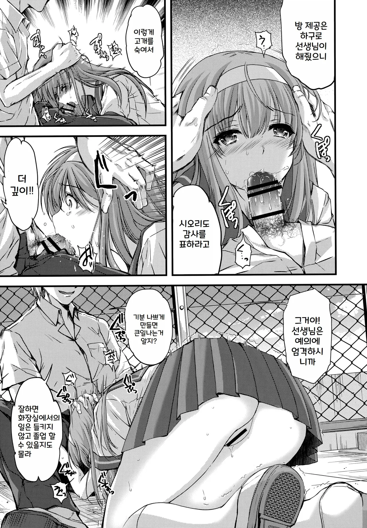 Shiori Dai-Go-Shou Tenshi Shikkaku Shinsouban | Shiori chapter 5 -The Disqualified Angel page 8 full