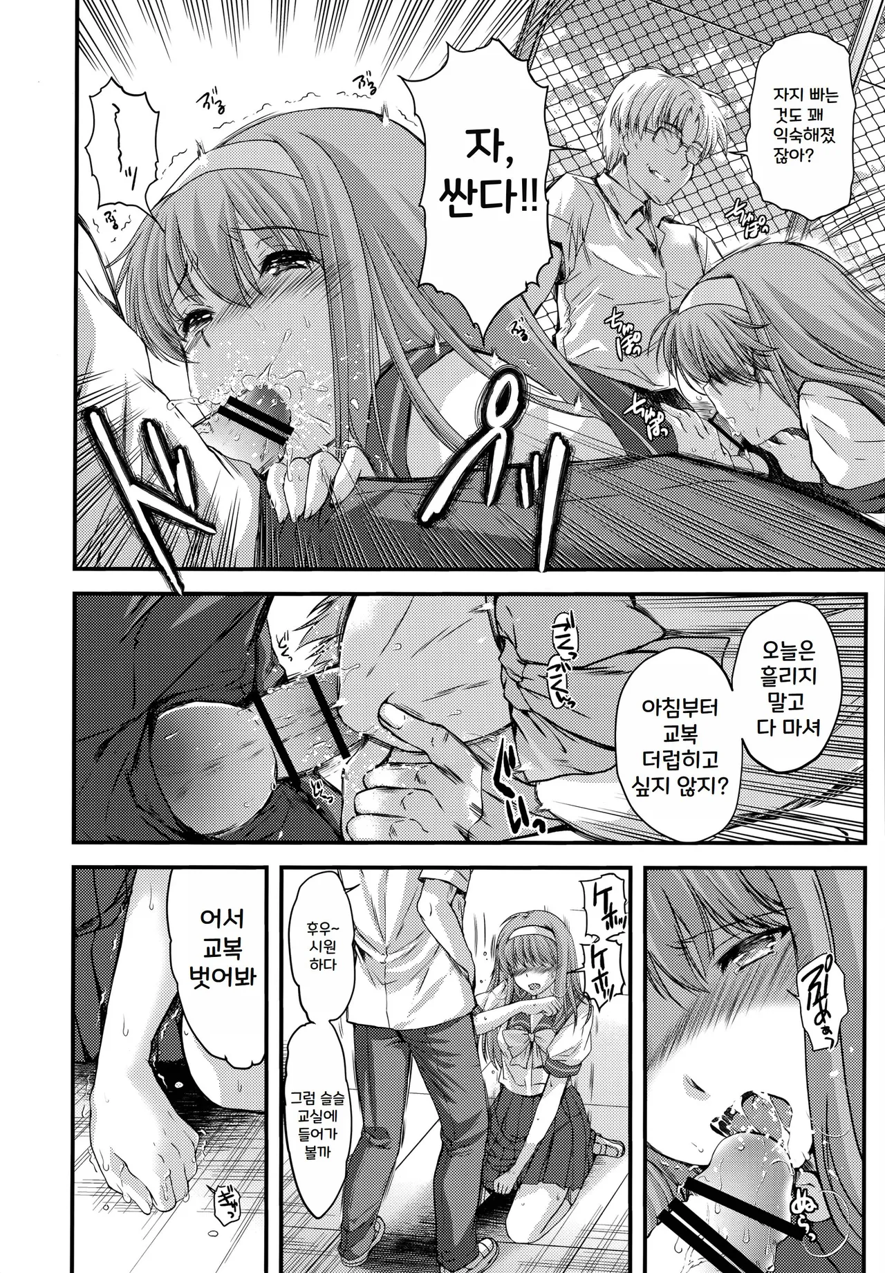 Shiori Dai-Go-Shou Tenshi Shikkaku Shinsouban | Shiori chapter 5 -The Disqualified Angel page 9 full