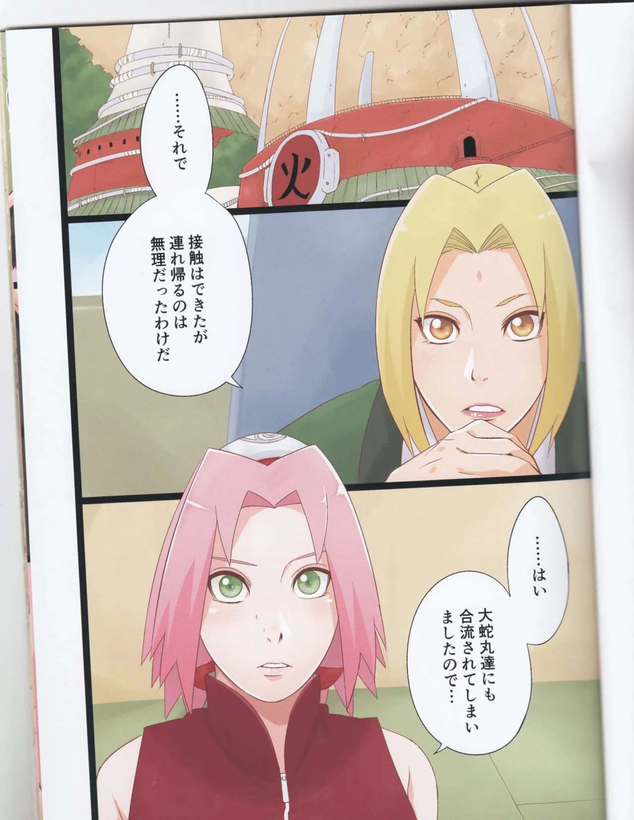 NARUTOP 105 page 3 full