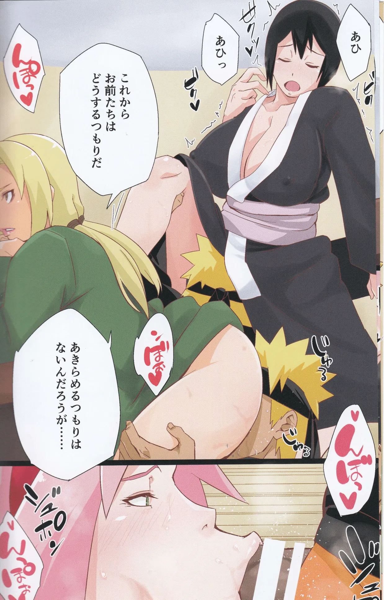 NARUTOP 105 page 8 full