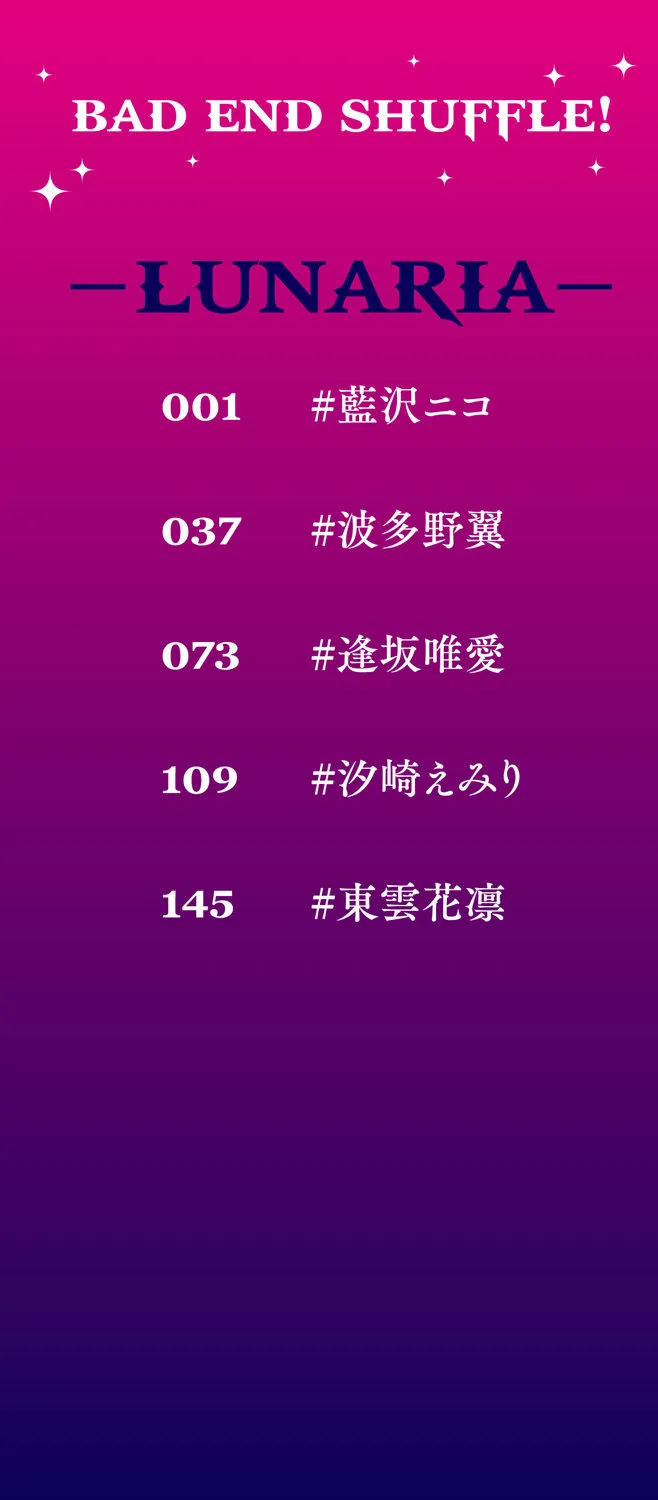 BAD END SHUFFLE! page 2 full