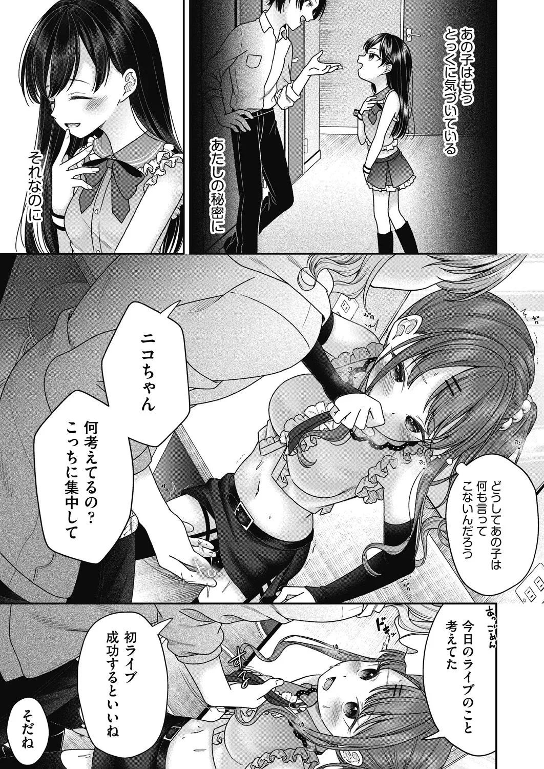 BAD END SHUFFLE! page 7 full