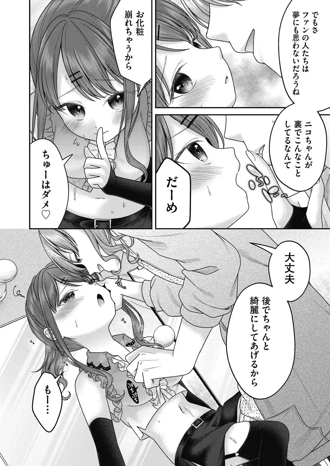 BAD END SHUFFLE! page 8 full