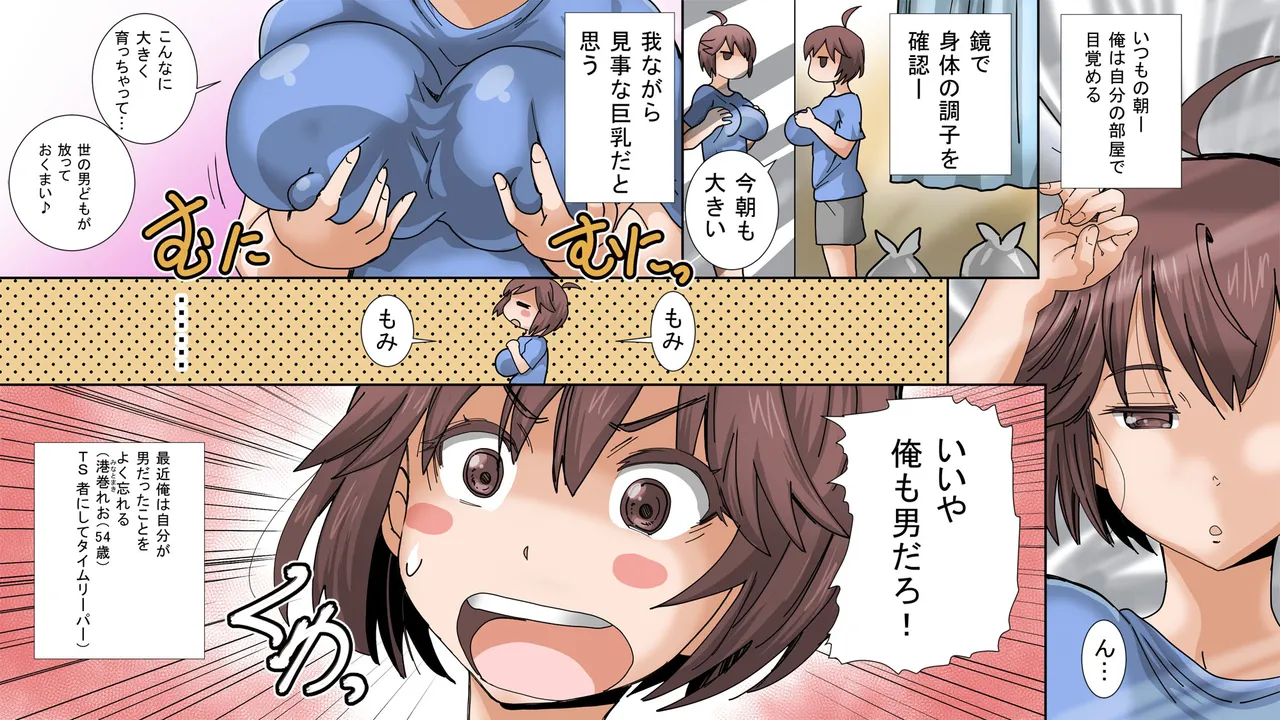 Let's start over as a girl! 2 page 1 full