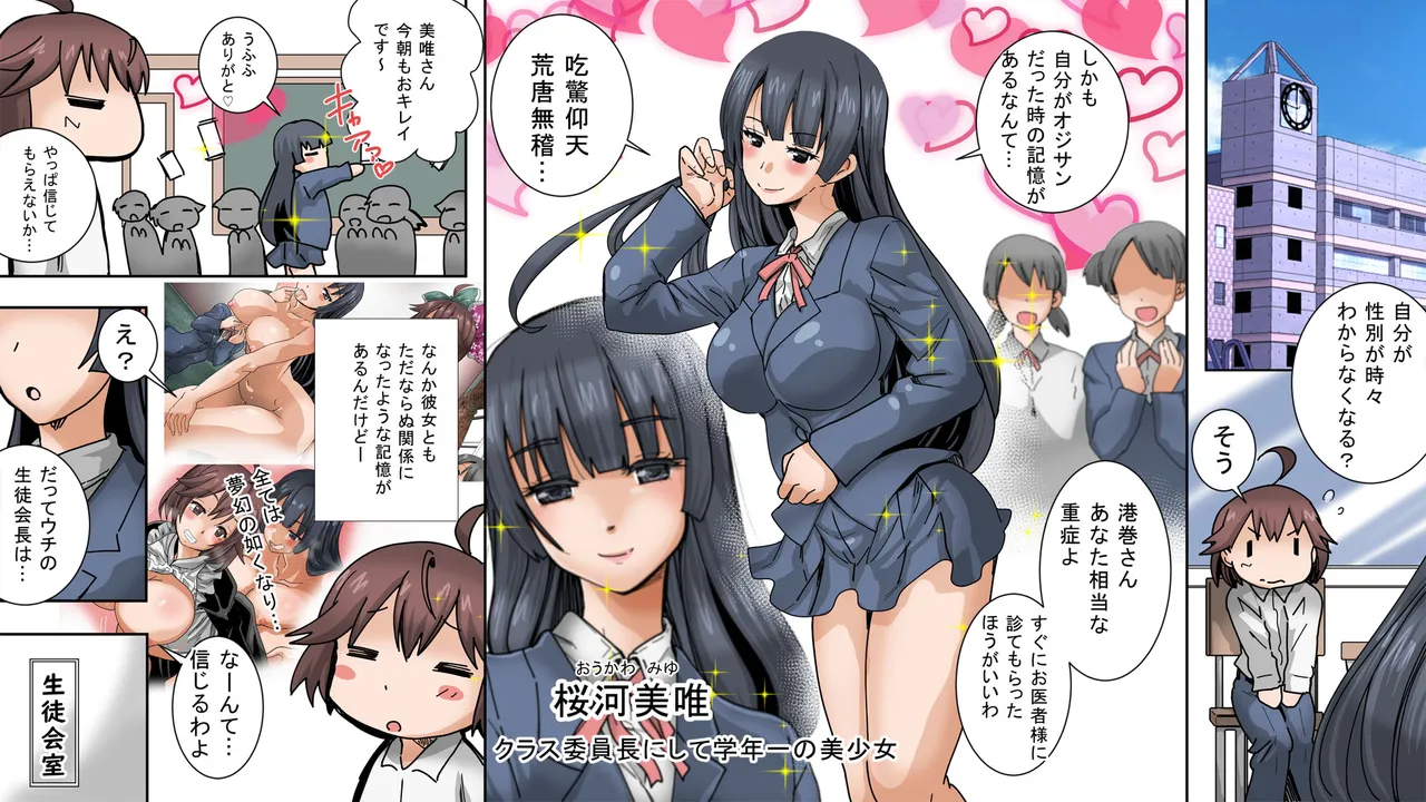 Let's start over as a girl! 2 page 2 full