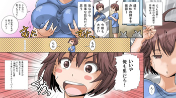 Let's start over as a girl! 2 cover