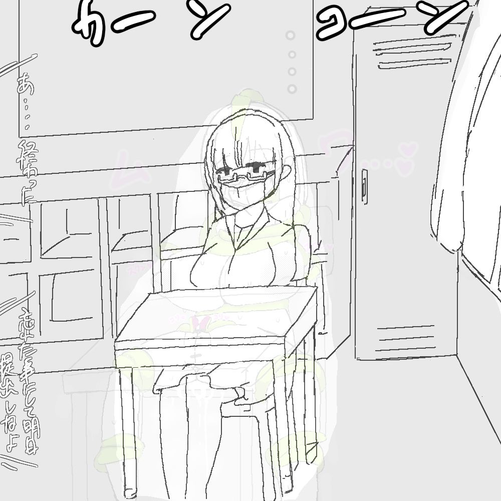 地味子ちゃんの異変2 page 2 full