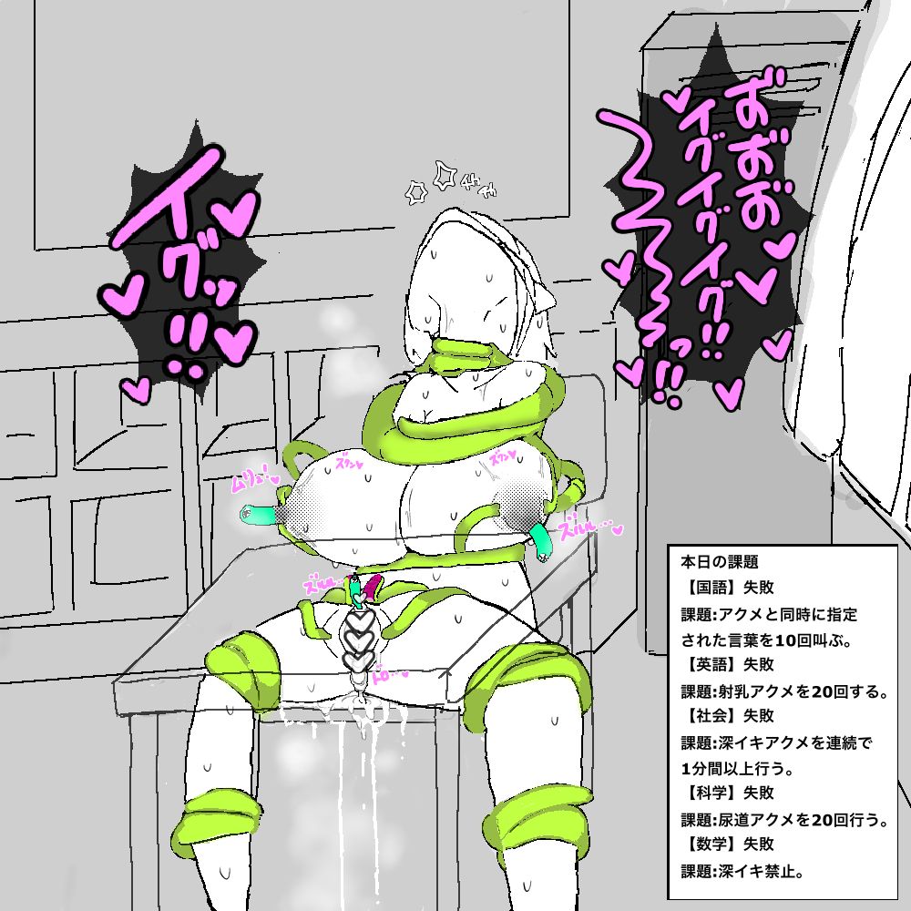 地味子ちゃんの異変2 page 8 full