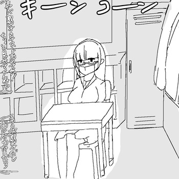 地味子ちゃんの異変2 cover
