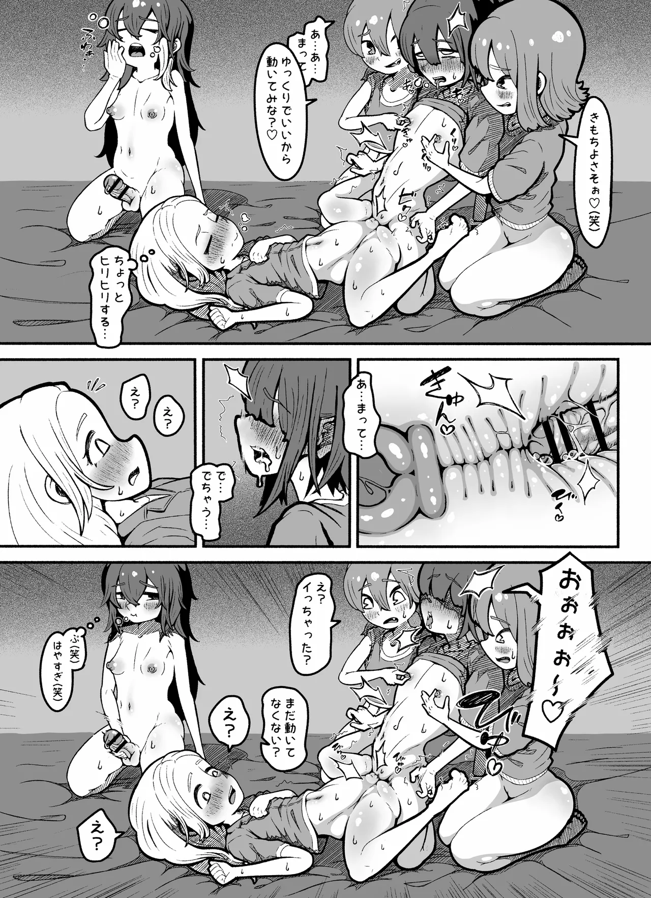 修学旅行で好きな子がふたなりの巨根で気持ちよくなってるところを見せつけられる page 3 full