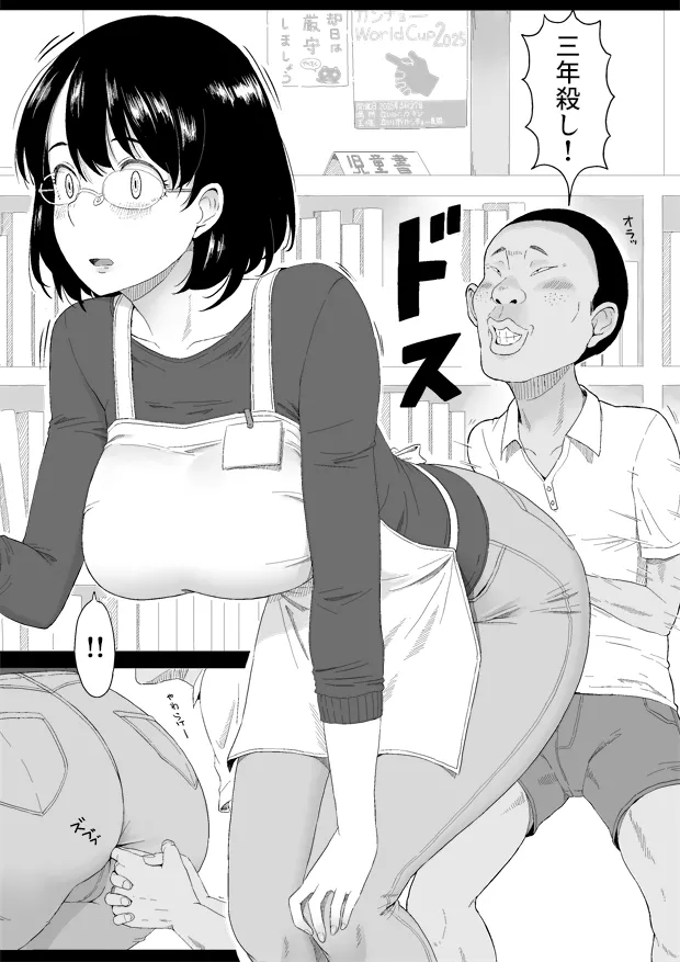 taito0630 page 4 full