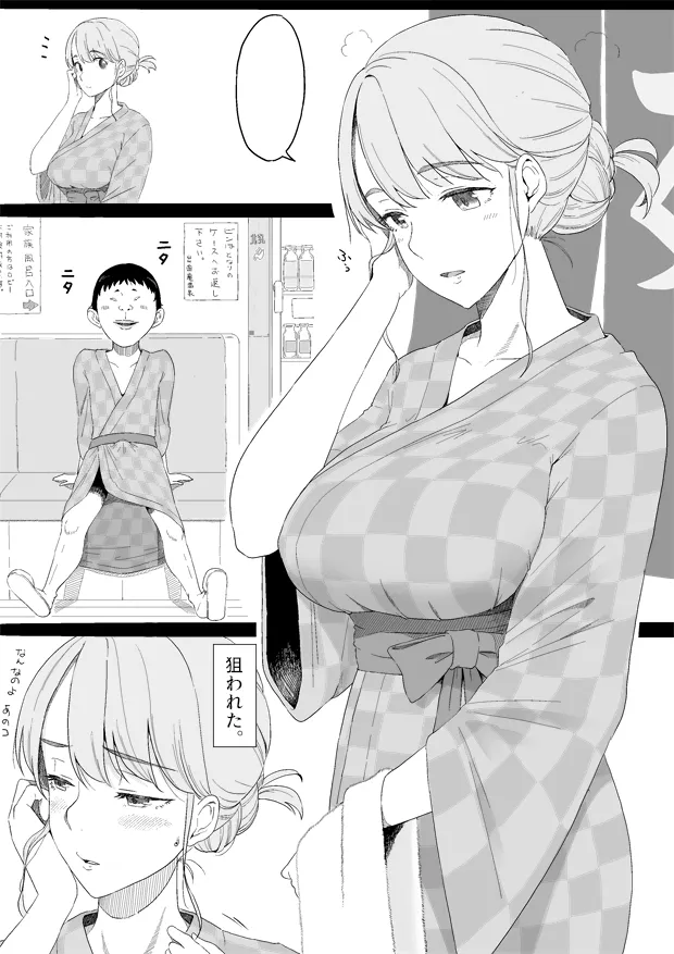 taito0630 page 7 full