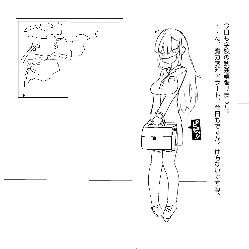 ちょっとした不注意で取り返しがつかない事になる魔法少女ちゃん page 1 full