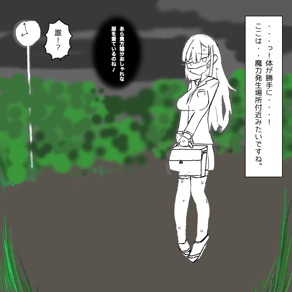 ちょっとした不注意で取り返しがつかない事になる魔法少女ちゃん page 10 full