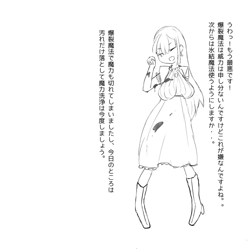 ちょっとした不注意で取り返しがつかない事になる魔法少女ちゃん page 3 full