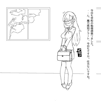 ちょっとした不注意で取り返しがつかない事になる魔法少女ちゃん cover