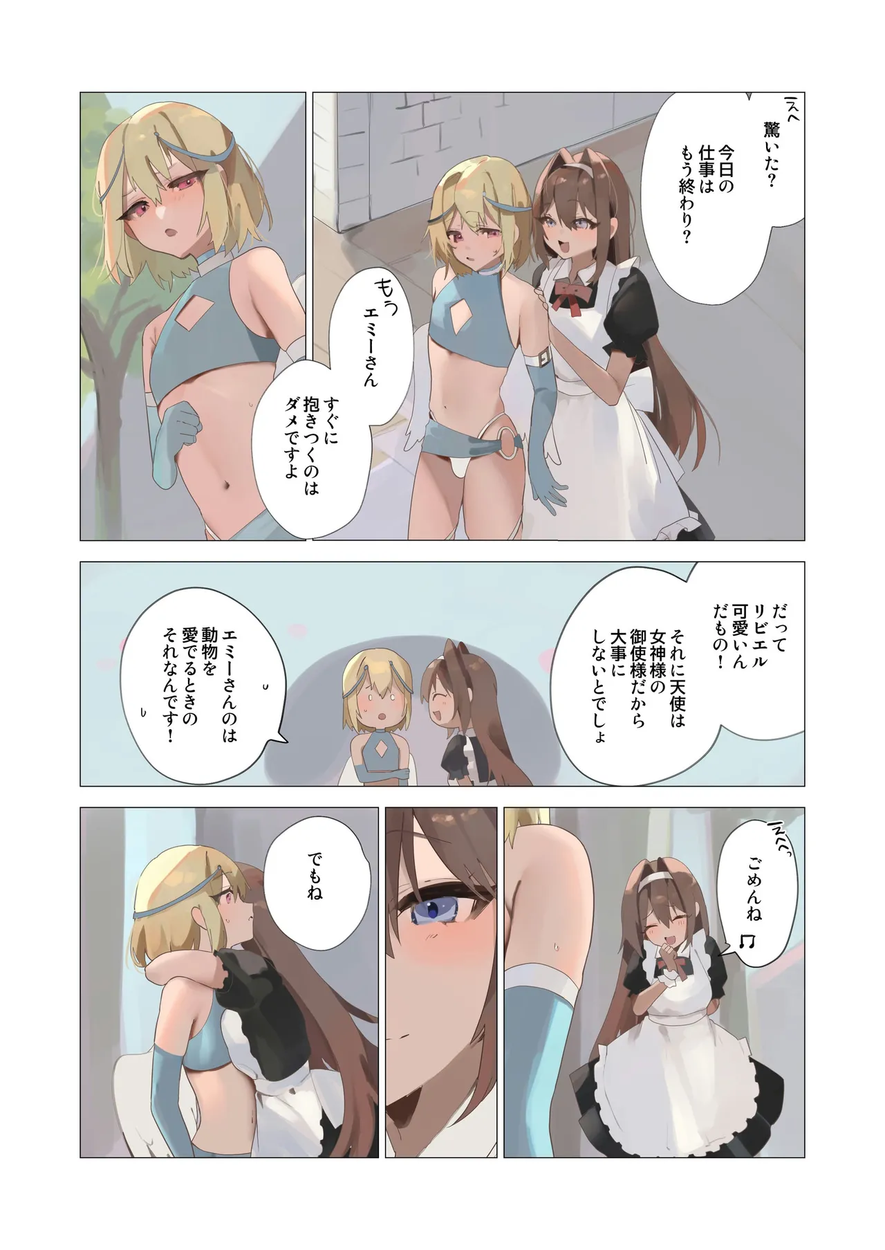 Tenshina Otoko no musume no daten mokushiroku | The Angelic Boy's Fallen Apocalypse page 2 full