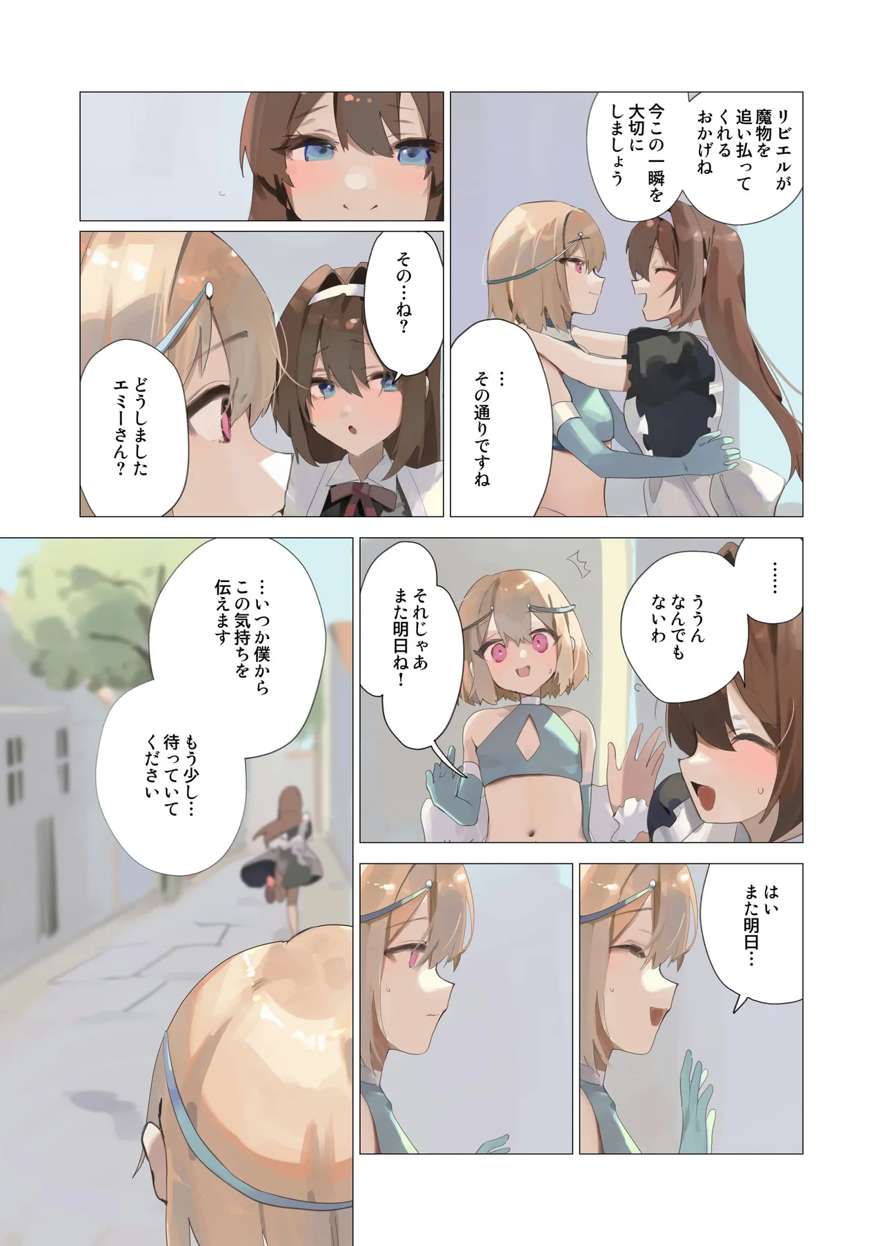 Tenshina Otoko no musume no daten mokushiroku | The Angelic Boy's Fallen Apocalypse page 4 full